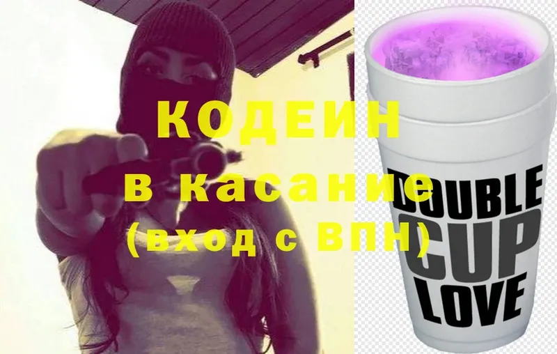 Codein Purple Drank  дарнет шоп  Краснообск 