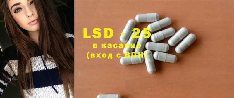 LSD-25 экстази кислота  Краснообск 