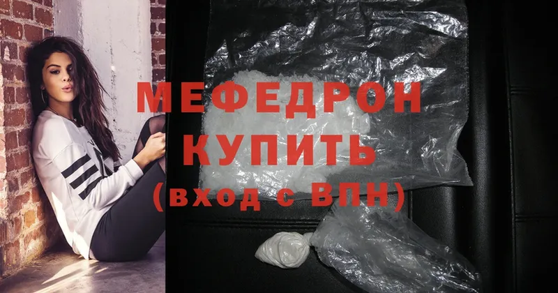 ссылка на мегу ССЫЛКА  Краснообск  МЯУ-МЯУ mephedrone  сколько стоит 