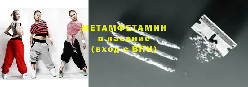 МЕТАМФЕТАМИН винт  ОМГ ОМГ онион  Краснообск 