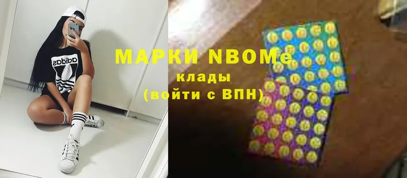 Марки N-bome 1,8мг  Краснообск 